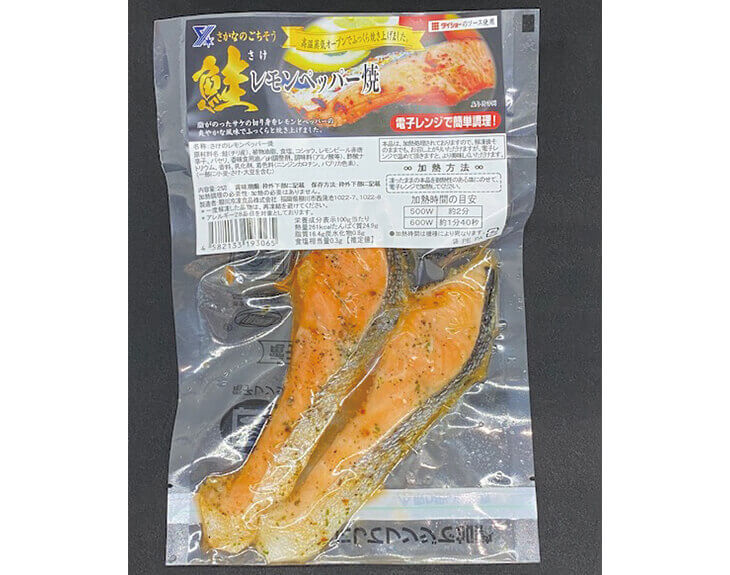 鮭レモンペッパー焼