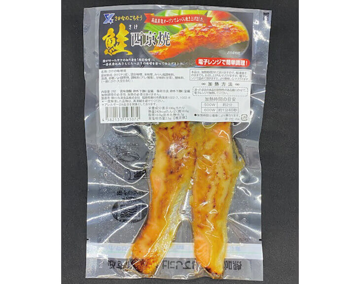 鮭西京焼